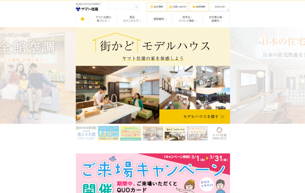 https://wakayama-customhome.info/wp-content/uploads/wakayama-customhome-arida-yamatojk.jpgのメイン画像