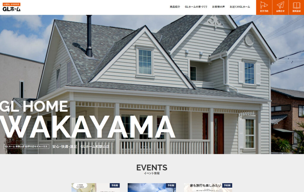 https://wakayama-customhome.info/wp-content/uploads/wakayama-customhome-aridagawa-glhome.jpgのメイン画像