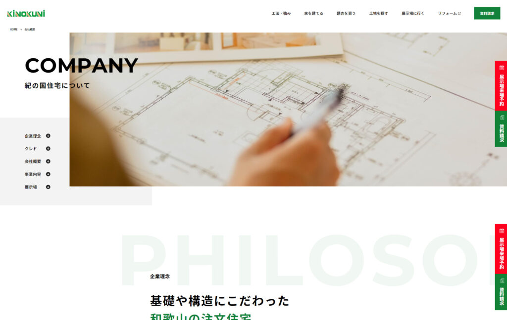 https://wakayama-customhome.info/wp-content/uploads/wakayama-customhome-hashimoto-kinokuni-j.jpgのメイン画像