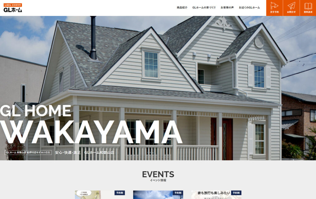 https://wakayama-customhome.info/wp-content/uploads/wakayama-customhome-imported-housing-glhome.jpgのメイン画像