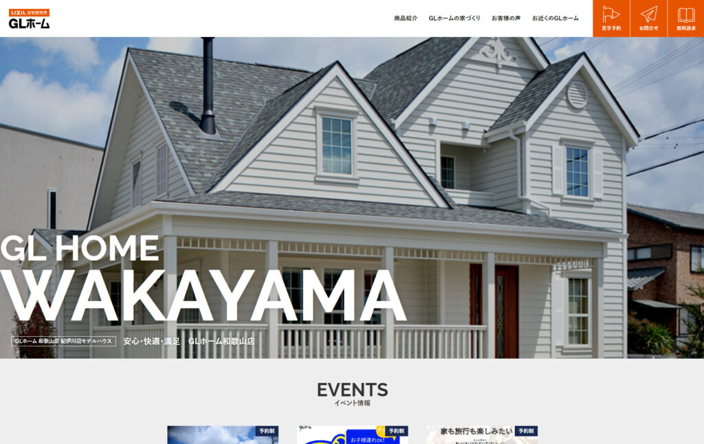 https://wakayama-customhome.info/wp-content/uploads/wakayama-customhome-iwade-glhome.jpgのメイン画像