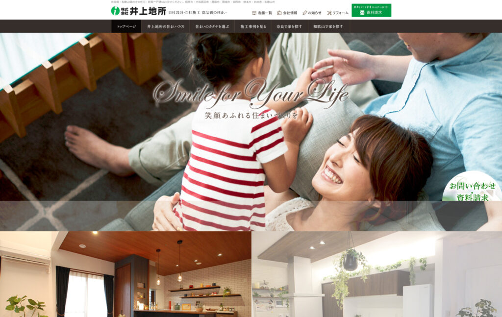 https://wakayama-customhome.info/wp-content/uploads/wakayama-customhome-iwade-inoue-chisho.jpgのメイン画像