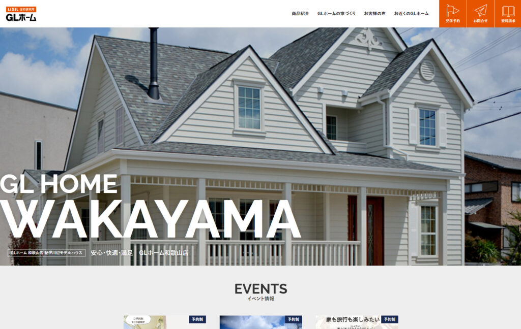 https://wakayama-customhome.info/wp-content/uploads/wakayama-customhome-kainan-glhome.jpgのメイン画像