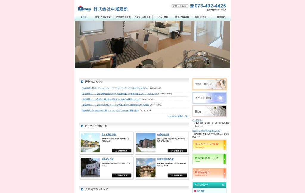 https://wakayama-customhome.info/wp-content/uploads/wakayama-customhome-kainan-nakao-k.jpgのメイン画像