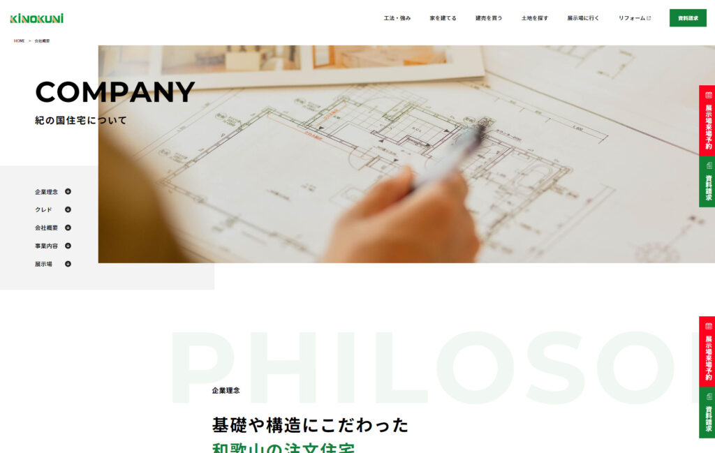 https://wakayama-customhome.info/wp-content/uploads/wakayama-customhome-kinokawa-kinokuni-j.jpgのメイン画像