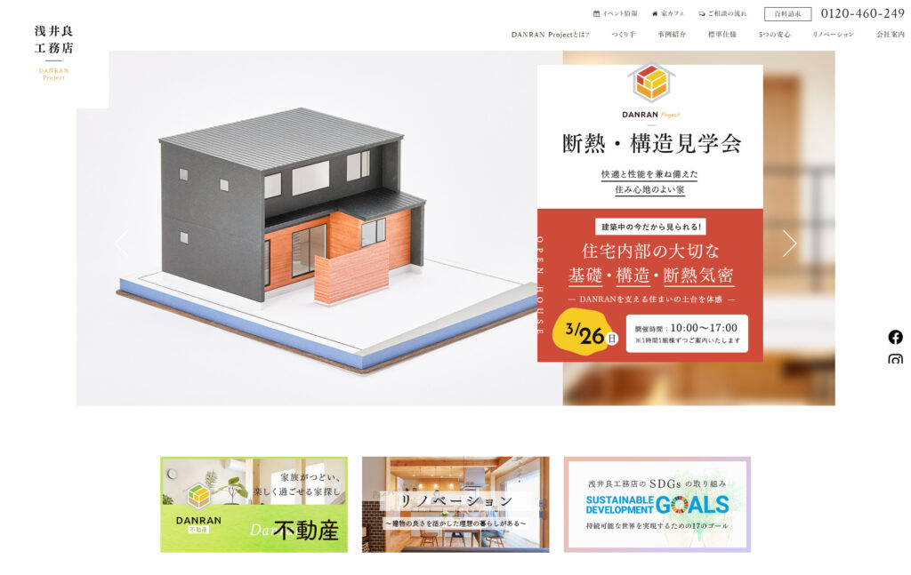 https://wakayama-customhome.info/wp-content/uploads/wakayama-customhome-kokimitsu-kodannetsu-asairyo.jpgのメイン画像