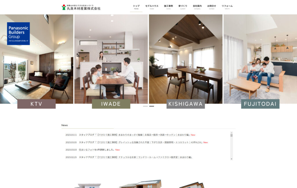 https://wakayama-customhome.info/wp-content/uploads/wakayama-customhome-low-cost-maru-yosi.jpgのメイン画像
