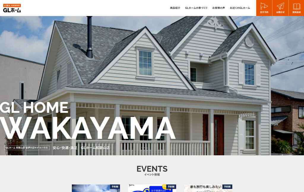 https://wakayama-customhome.info/wp-content/uploads/wakayama-customhome-tanabe-glhome.jpgのメイン画像