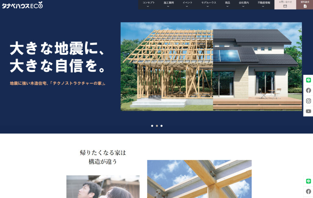 https://wakayama-customhome.info/wp-content/uploads/wakayama-customhome-tanabe-tanabehouse.jpgのメイン画像